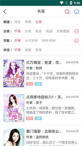 桃花小说  v1.0图5