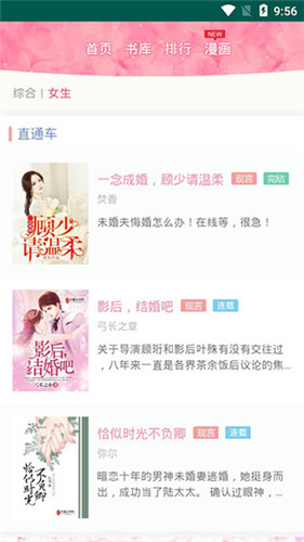 桃花小说  v1.0图4