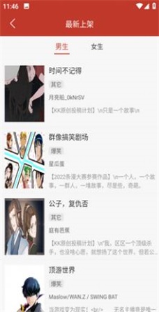 n漫文  v2.0图3