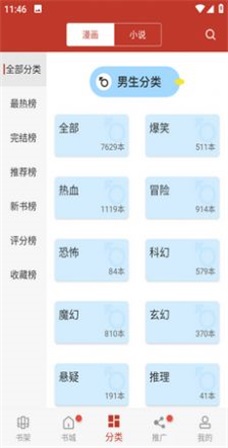 n漫文  v2.0图2