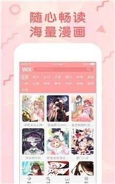 女神漫画韩漫  v5.1.0图2