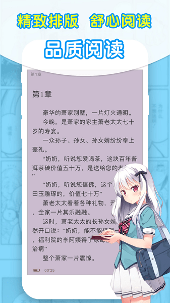 石头阅读安卓版  v8.4图6