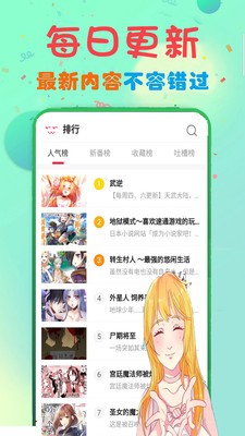 Get漫  v2.0.0图3