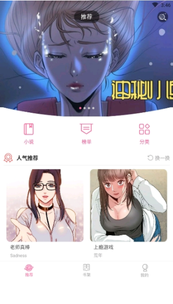99漫画app  v1.0.0图1
