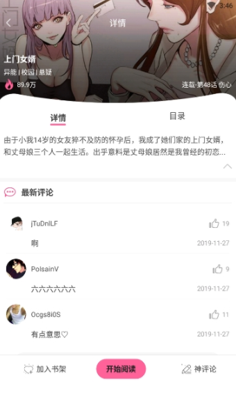 99漫画app  v1.0.0图6