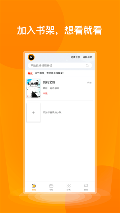 七喵小说app  v1.0图6