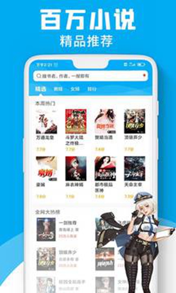 宜阅小说app  v1.0图29