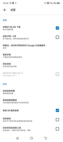 Google Play图书  v2022.10.31图3