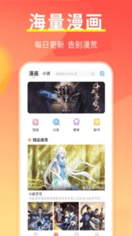 领读免费小说  v1.6图2
