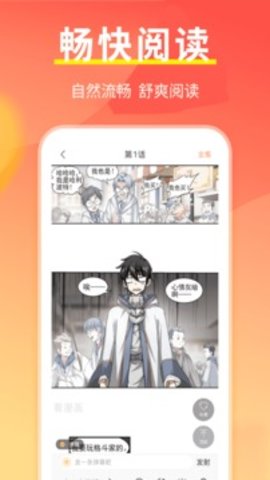 领读免费小说  v1.6图3