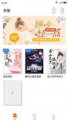 嗨追书  v3.9.9图5