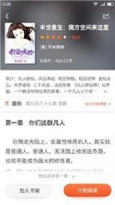 嗨追书  v3.9.9图4