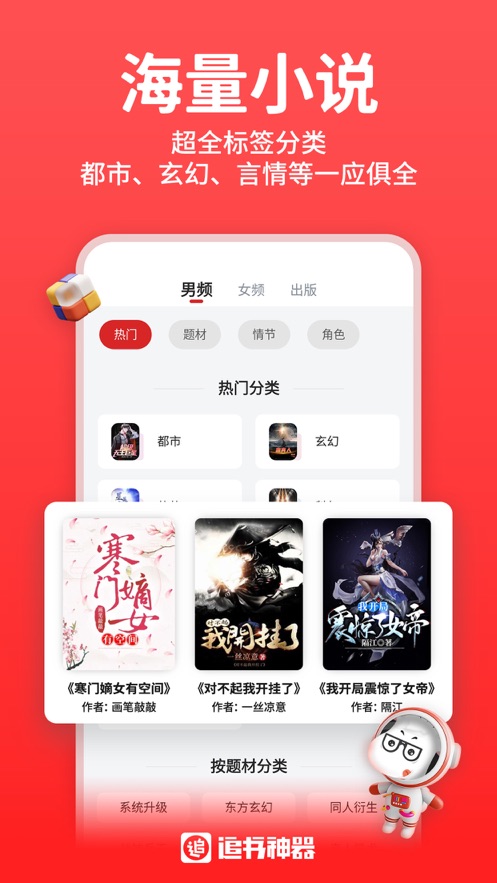 丁丁小说  v1.6.0图1