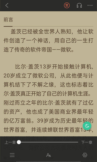 掌媒阅读  v4.2.0图2