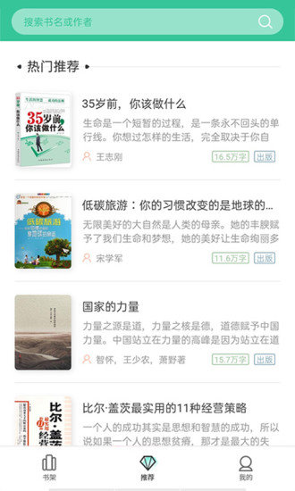 掌媒阅读  v4.2.0图1
