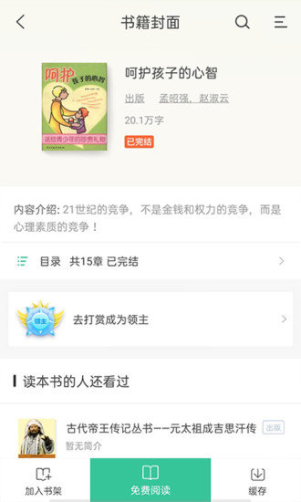 掌媒阅读  v4.2.0图3
