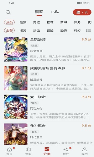 56漫画  v2.1.1图5