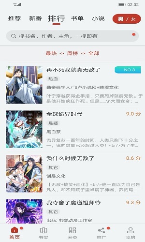 56漫画  v2.1.1图4