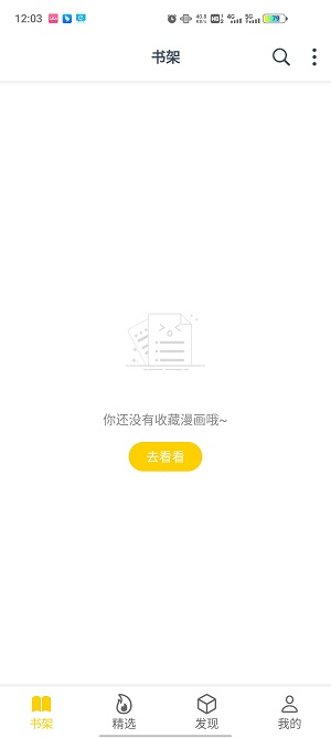 笔趣阁漫画免费  v6.0.4图4