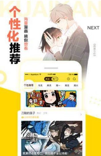 禁漫天卡韩漫  v3.2.1图3