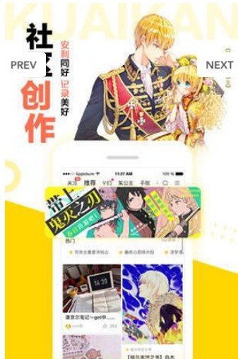 禁漫天卡韩漫  v3.2.1图1