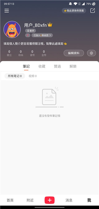 小黄书免费  v2.2图4