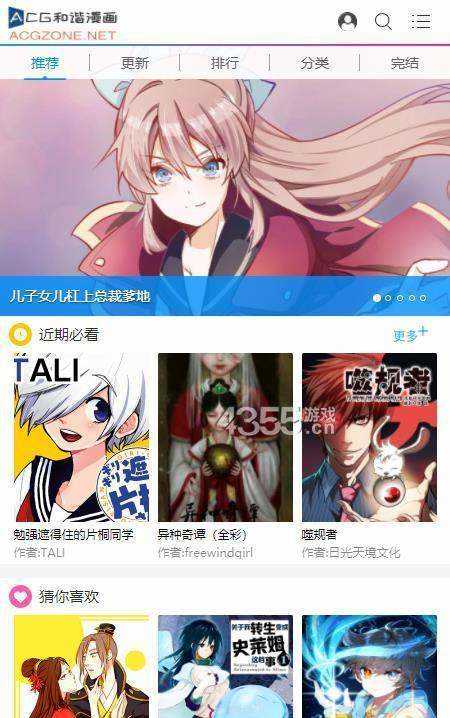 粉丝漫画  v1.5图7