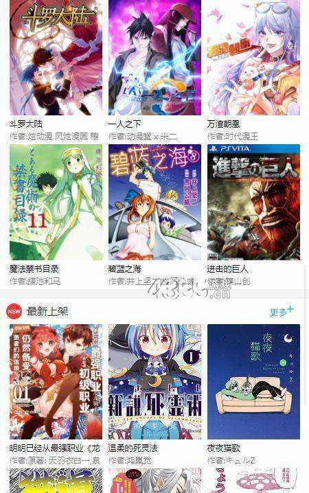 粉丝漫画  v1.5图5