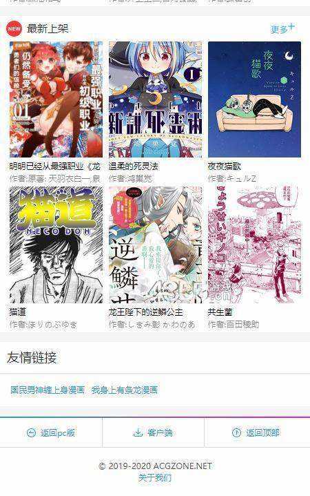 粉丝漫画  v1.5图6