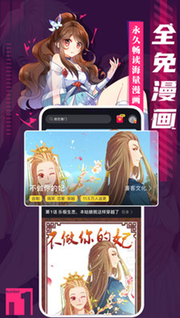 欲漫涩免费  v3.3图1