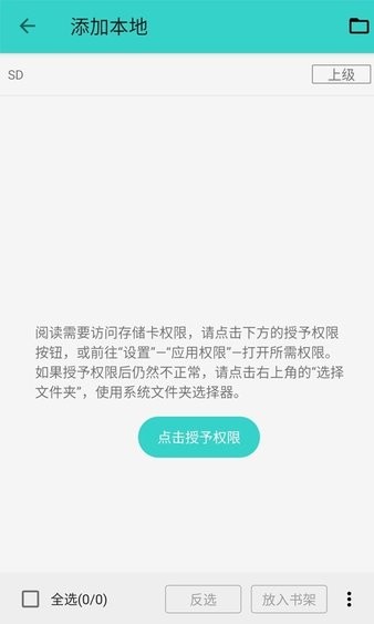 飞鸟阅读去广告  v1.0图2