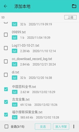 飞鸟阅读去广告  v1.0图3