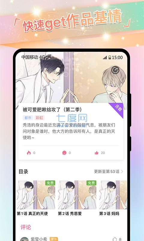 一耽漫画免费  v1.0图5
