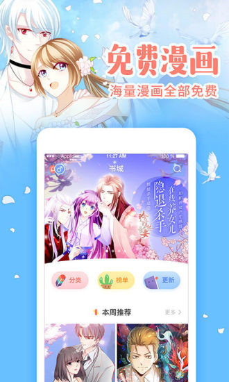 PicACG韩国漫画  v2.6图3