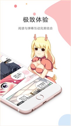 纵横动漫  v1.0图3