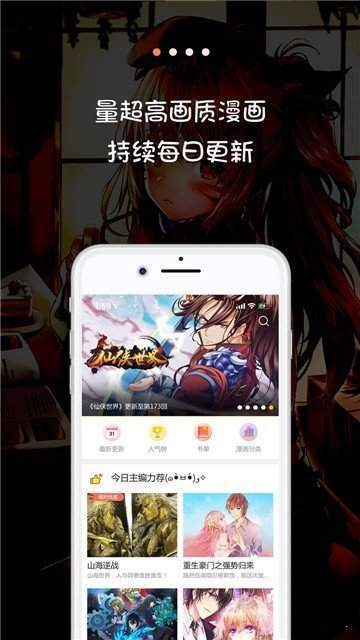 歪漫驿站  v0.1图6