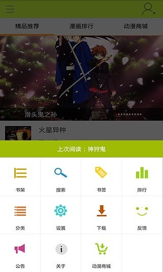 9i动漫  v1.0.9图1
