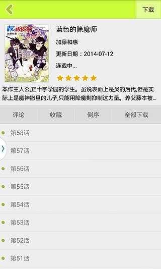9i动漫  v1.0.9图3