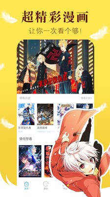 香香腐宅韩漫  v1.0图4