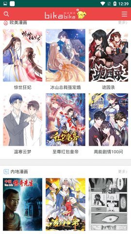 PicACG韩漫  v3.0.4图1