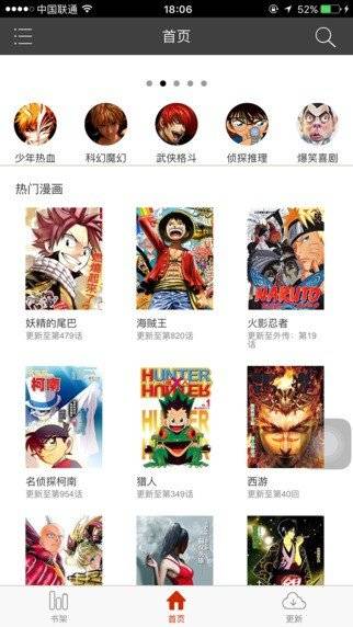 黄漫漫画免费版  v1.0.2图3