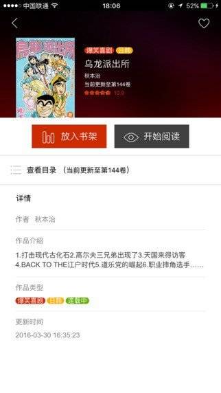 黄漫漫画免费版  v1.0.2图2
