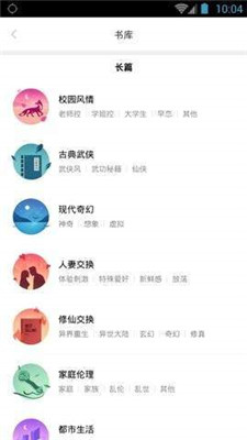 嘿嘿连载小说  v1.0图9