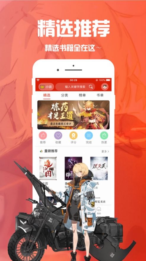 笔趣阁漫画2022  v6.0.4图1