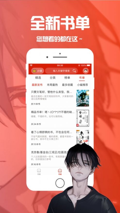 笔趣阁漫画2022  v6.0.4图3