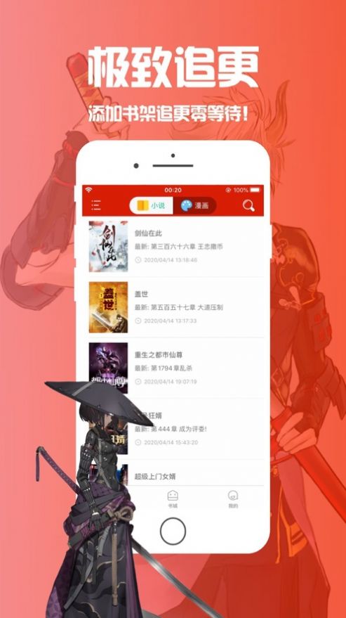 笔趣阁漫画2022  v6.0.4图2