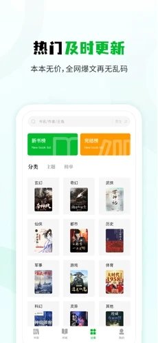 小书森小说免费  v2.0图4