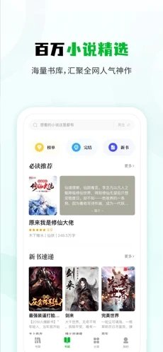 小书森小说免费  v2.0图1