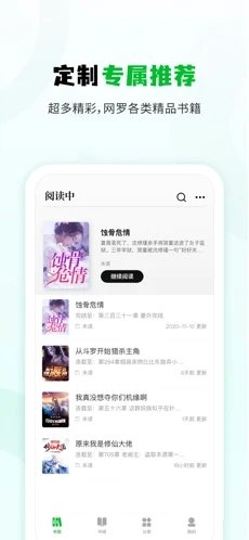 小书森小说免费  v2.0图2