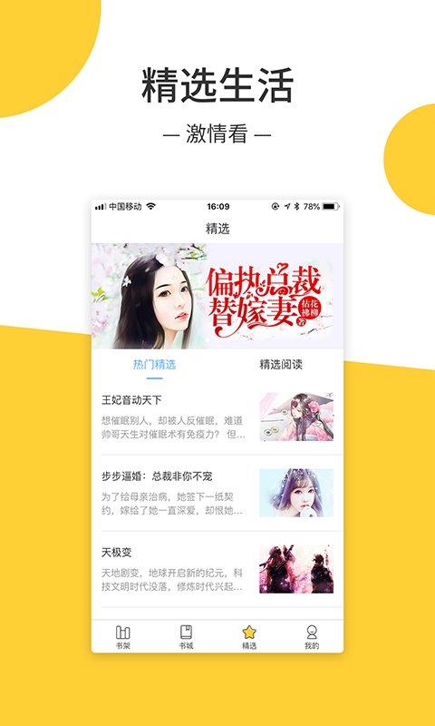 羞羞小说免费  v9.2.14.2图3